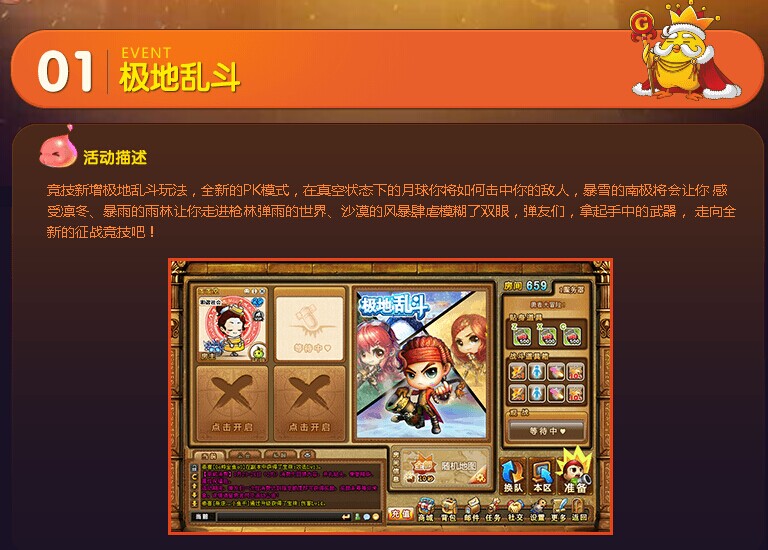 4399弹弹堂极地乱斗 4399弹弹堂极地乱斗