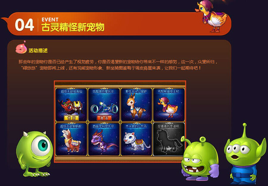 4399弹弹堂新宠物 4399弹弹堂新宠物