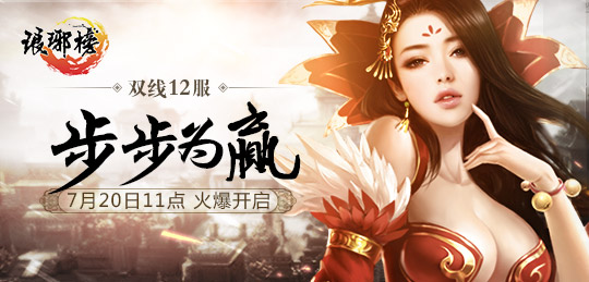 540x259-步步为营.jpg
