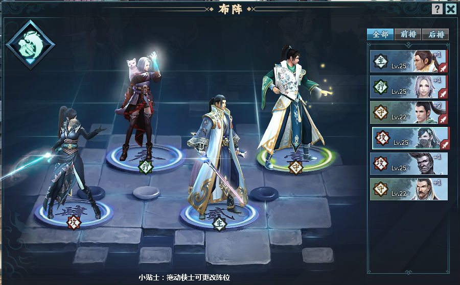 天龙八部页游版如何布阵 布阵系统介绍